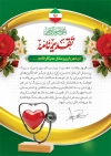 طرح لایه باز لوح تقدیر روز پرستار شامل تایپوگرافی لوح تقدیر