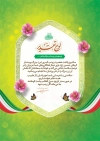 طرح لایه باز لوح تقدیر روز پرستار شامل تایپوگرافی لوح تقدیر