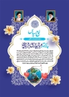 لوح تقدیر پرستار لایه باز شامل خوشنویسی پرستاره باد بیداری و بردباریت
