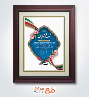 طرح لایه باز لوح تقدیر روز پرستار با قابلیت ویرایش المان ها طرح لایه باز لوح تقدیر روز پرستار با قابلیت ویرایش المان ها