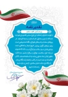 طرح لایه باز تقدیر نامه روز پرستار شامل خوشنویسی لوح تقدیر با فرمت PSD و قابل ویرایش
