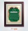 طرح آماده لوح تقدیر مسابقات قرآنی شامل عکس گل با فرمتPSD و قابل ویرایش