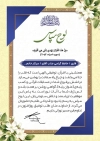 طرح لایه باز لوح تقدیر مسابقه قرآن شامل عکس گل با فرمتPSD و قابل ویرایش