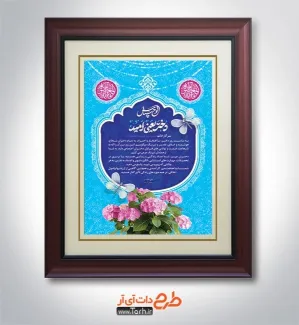 طرح آماده تقدیر نامه روز دختر با تایپوگرافی دختر یعنی امید طرح آماده تقدیر نامه روز دختر شامل وکتور گل