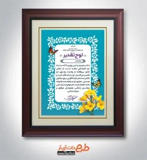 طرح لایه باز لوح سپاس روز دختر با وکتور گل طرح لایه باز لوح سپاس روز دختر شامل عکس گل
