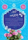 طرح تقدیر نامه روز دختر شامل وکتور گل