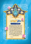 طرح لوح سپاس روز دختر شامل خوشنویسی دختر یعنی امید
