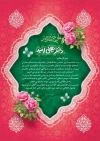 طرح لوح تقدیر روز دختر شامل عکس گل