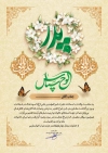طرح لایه باز لوح سپاس روز پدر شامل وکتور گل و خوشنویسی پدر