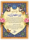 دانلود تقدیر نامه روز پدر شامل وکتور گل و و خوشنویسی علی ای همای رحمت تو چه آیتی خدا را