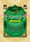 طرح لایه باز لوح سپاس روز پدر شامل وکتور گل و خوشنویسی فاتح خیبر علی حیدر