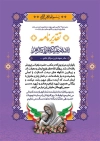 طرح لایه باز تقدیر نامه روز زن شامل وکتور پرچم ایران