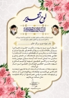 دانلود تقدیر نامه روز مادر شامل وکتور گل