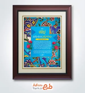 طرح لایه باز تقدیرنامه روز مادر با خوشنویسی ای تمام آرامش جهان روزت مبارک