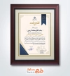 دانلود طرح تقدیرنامه روز صنعت و معدن با قابلیت ویرایش