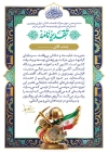 طرح لایه باز لوح سپاس روز صنعت و معدن با خوشنویسی تقدیرنامه