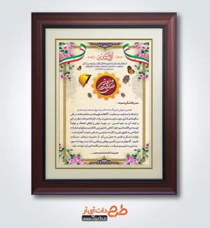 طرح لوح تقدیر روز صنعت و معدن با تایپوگرافی صنعت و معدن طرح لوح تقدیر روز صنعت و معدن با خوشنویسی صنعت و معدن