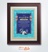 طرح آماده لوح تقدیر روز صنعت و معدن با عکس کلاه ایمنی