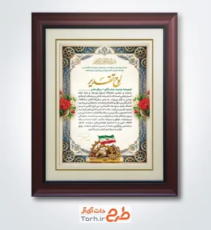 طرح آماده تقدیرنامه صنعت و معدن به صورت لایه باز