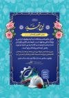 طرح لوح سپاس روز صنعت و معدن با خوشنویسی لوح تقدیر