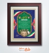 طرح لایه باز لوح سپاس سرباز شامل خوشنویسی لوح سپاس