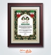 طرح خام لوح تقدیر روز سرباز شامل عکس مقام معظم رهبری و امام خمینی