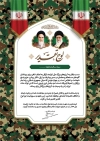 طرح لوح تقدیر سرباز شامل عکس مقام معظم رهبری و امام خمینی