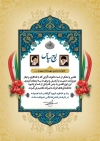 طرح تقدیر از خانواده شهدا شامل خوشنویسی لوح سپاس