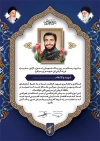 طرح لایه باز لوح تقدیر خانواده شهدا شامل قاب عکس شهید