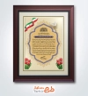 طرح لایه باز تقدیر نامه خانواده شهید با عکس پرچم ایران با فرمت PSD و قابل ویرایش