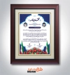 طرح لایه باز لوح سپاس خانواده شهدا شامل تایپوگرافی تقدیرنامه