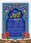 طرح لایه باز تقدیرنامه خانواده شهدا با تایپوگرافی لوح سپاس