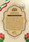 فایل لایه باز تقدیر نامه خانواده شهید با عکس پرچم ایران با فرمت PSD و قابل ویرایش