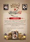 طرح لوح تقدیر خانواده شهدا با عکس پرچم ایران با فرمت PSD و قابل ویرایش