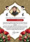 طرح لایه باز تقدیرنامه خانواده شهدا شامل عکس گل لاله