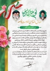 طرح لوح تقدیر روز تربیت بدنی و ورزش شامل خوشنویسی ورزش ضامن سلامت جامعه با قابلیت ویرایش و فرمت PSD