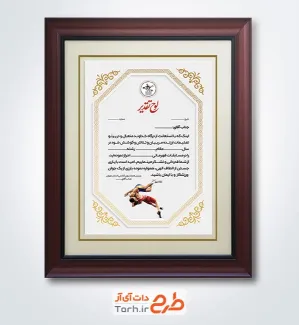 طرح لوح سپاس مسابقات کشتی شامل عکس کشتی گیر