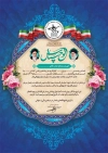 طرح لوح تقدیر کشتی شامل وکتور پروانه