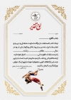 فایل لوح سپاس مسابقات کشتی شامل عکس کشتی گیر