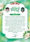 طرح لوح تقدیر روز تربیت بدنی و ورزش شامل خوشنویسی لوح تقدیر با قابلیت ویرایش و فرمت PSD