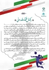طرح لوح تقدیر والیبال شامل عکس وکتور والیبالیست