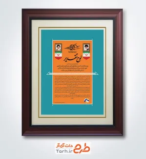 طرح لوح تقدیر ورزشی والیبال با عکس توپ والیبال