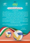 طرح لوح تقدیر والیبال شامل عکس توپ والیبال