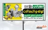 طرح لایه باز بنر فروشگاه لوله و اتصالات بهداشتی دارای عکس لوله و لوازم بهداشتی