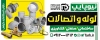 طرح بنر فروشگاه لوله و اتصالات لایه باز
