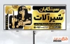 طرح بنر تبلیغاتی لوله و شیرآلات بهداشتی شامل رنگبندی مشکی طلایی