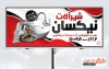 طرح بنر بیلبورد شیرآلات بهداشتی شامل عکس شیرآلات