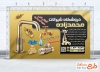 طرح بنر لوله و شیرآلات بهداشتی شامل رنگبندی مشکی طلایی