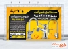 طرح قابل ویرایش بنر شیرآلات بهداشتی شامل عکس شیرآلات