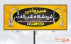 طرح خام تابلو شیرآلات ساختمانی با قابلیت ویرایش المان ها